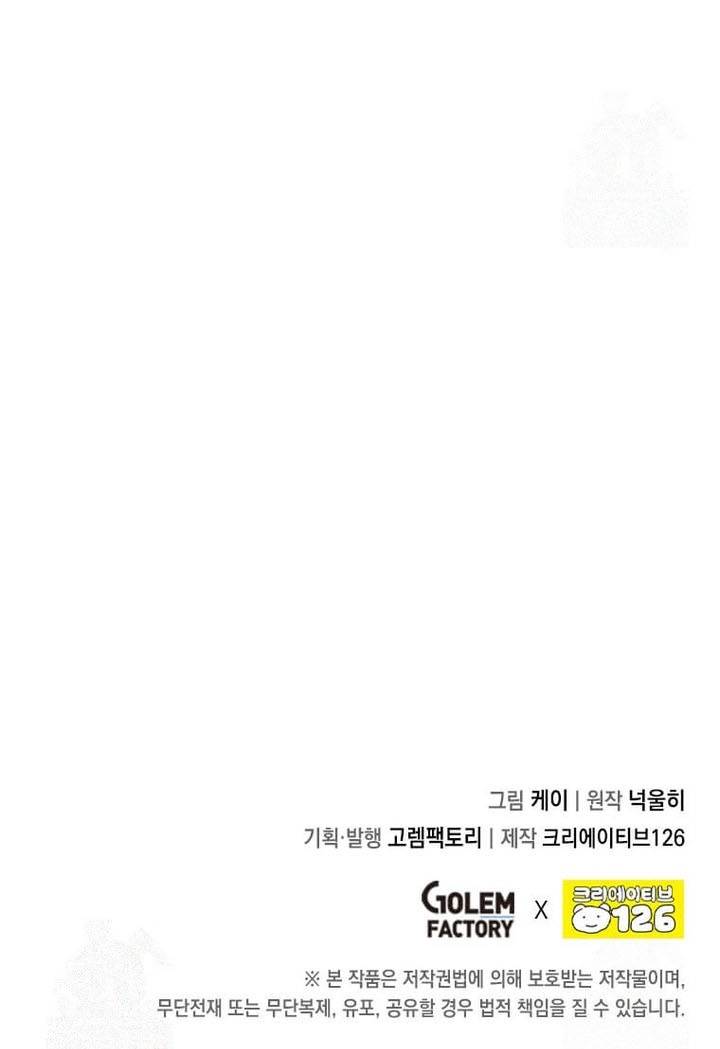 Legendary Youngest Son of the Marquis House Chap 130 - Next Chap 131