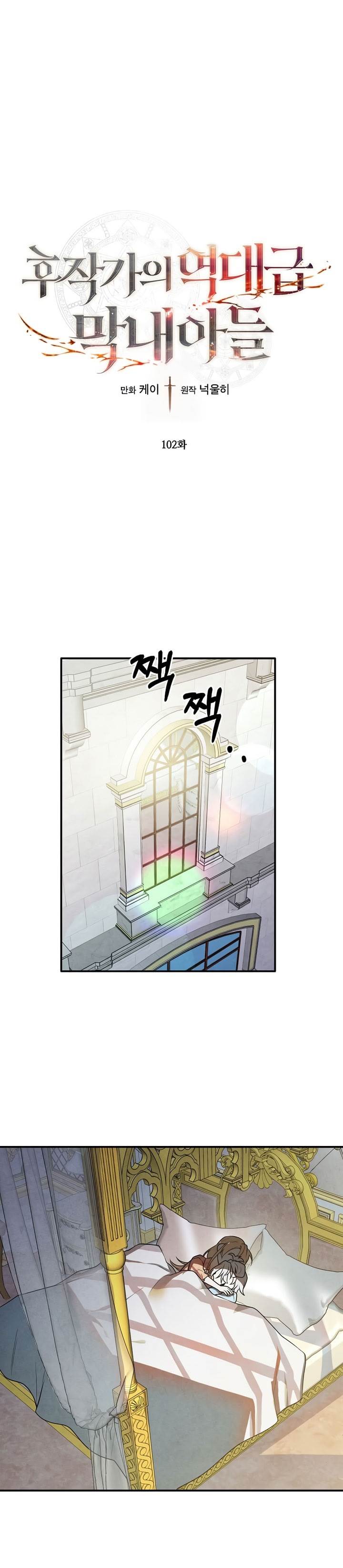 Legendary Youngest Son of the Marquis House Chap 102 - Next Chap 103