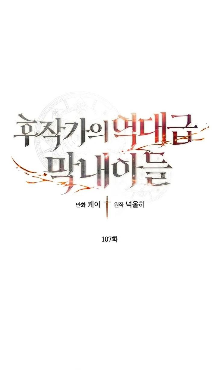 Legendary Youngest Son of the Marquis House Chap 107 - Next Chap 108