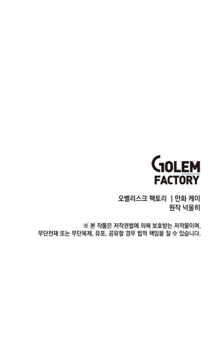 Legendary Youngest Son of the Marquis House Chap 109 - Next Chap 110