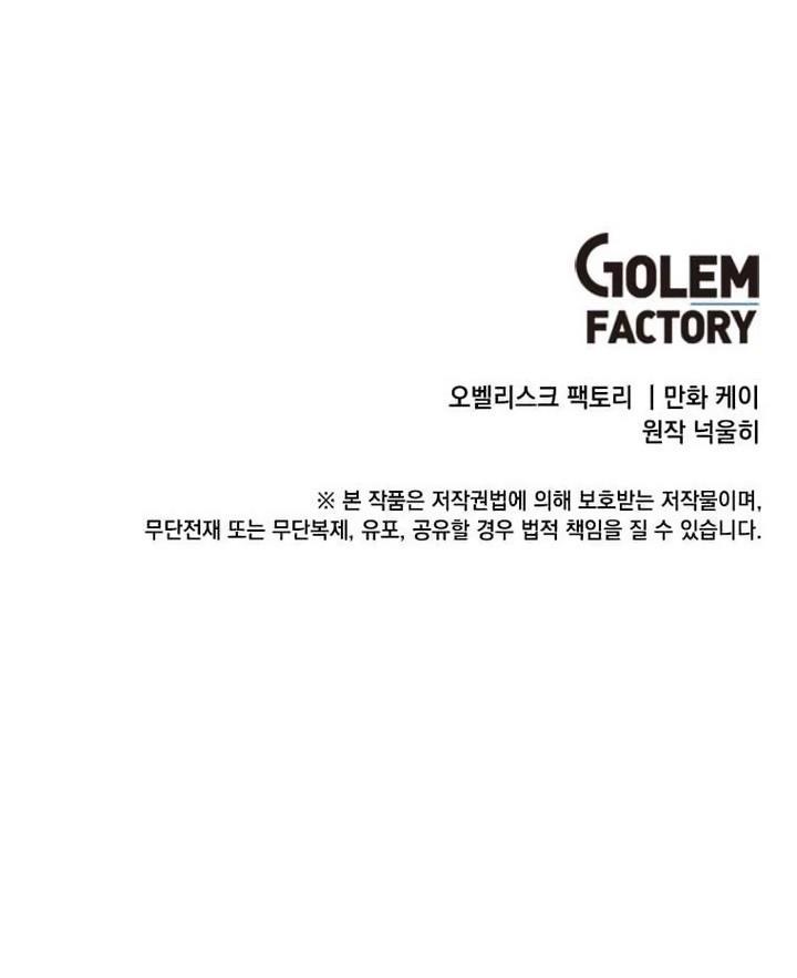 Legendary Youngest Son of the Marquis House Chap 110 - Next Chap 111