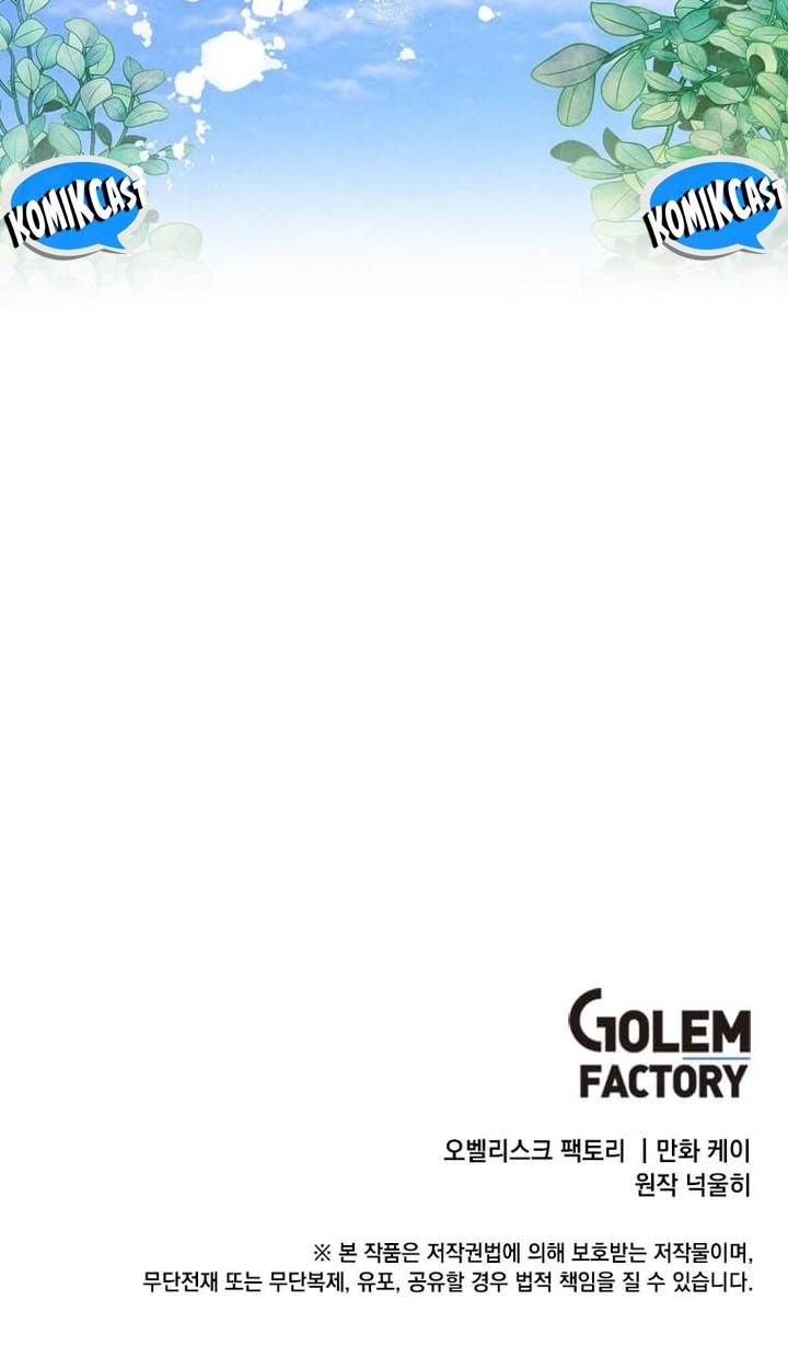 Legendary Youngest Son of the Marquis House Chap 114 - Next Chap 115