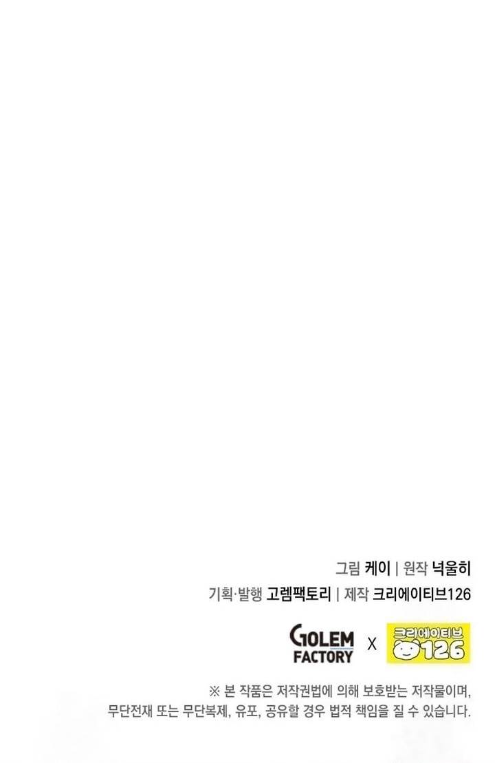 Legendary Youngest Son of the Marquis House Chap 116 - Next Chap 117