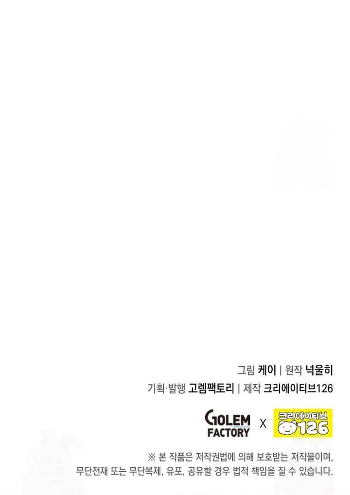 Legendary Youngest Son of the Marquis House Chap 117 - Next Chap 118