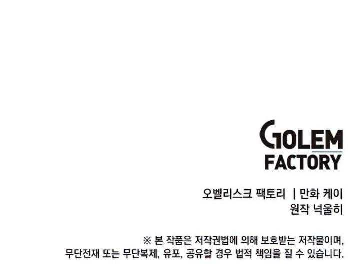 Legendary Youngest Son of the Marquis House Chap 33 - Next Chap 34