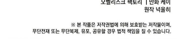 Legendary Youngest Son of the Marquis House Chap 35 - Next Chap 36