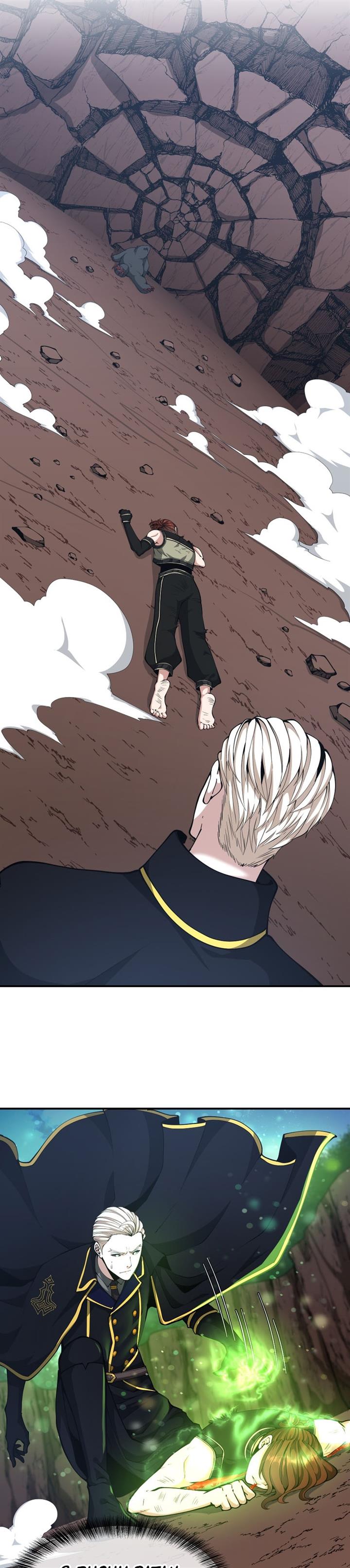 The Beginning After the End Chap 157 - Next Chap 158