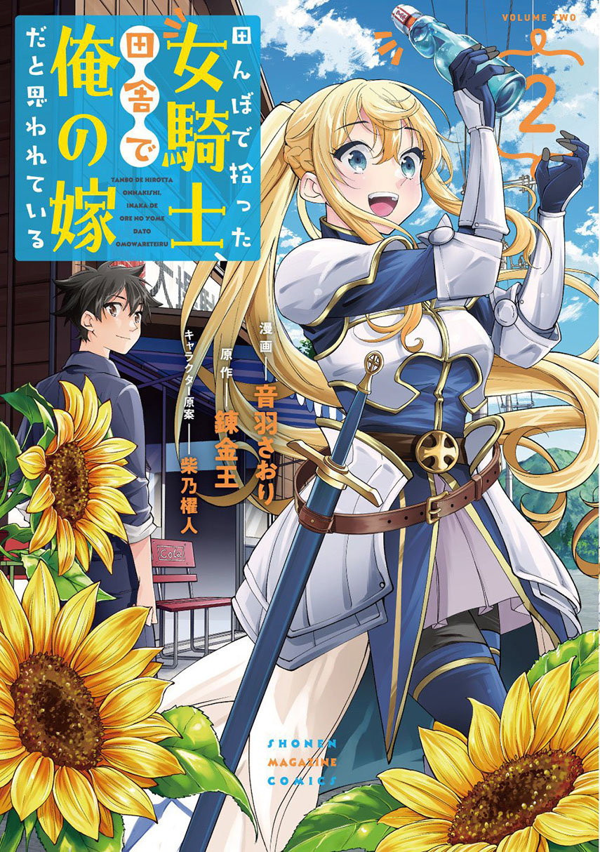 Tanbo de Hirotta Onna Kishi, Inaka de Ore no Yome da to Omowareteiru Chap 11 - Next Chap 12