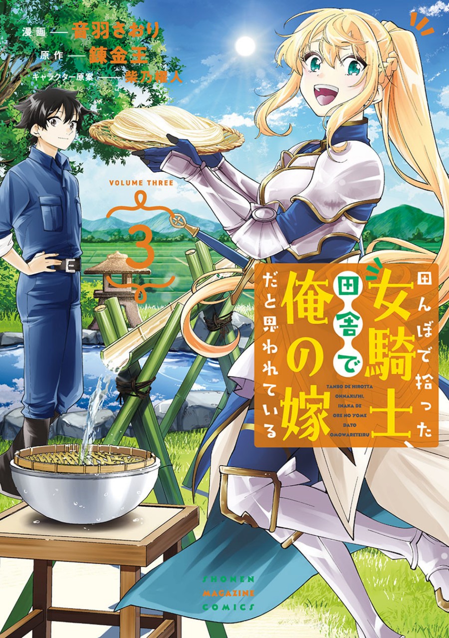 Tanbo de Hirotta Onna Kishi, Inaka de Ore no Yome da to Omowareteiru Chap 29 - Next Chap 30