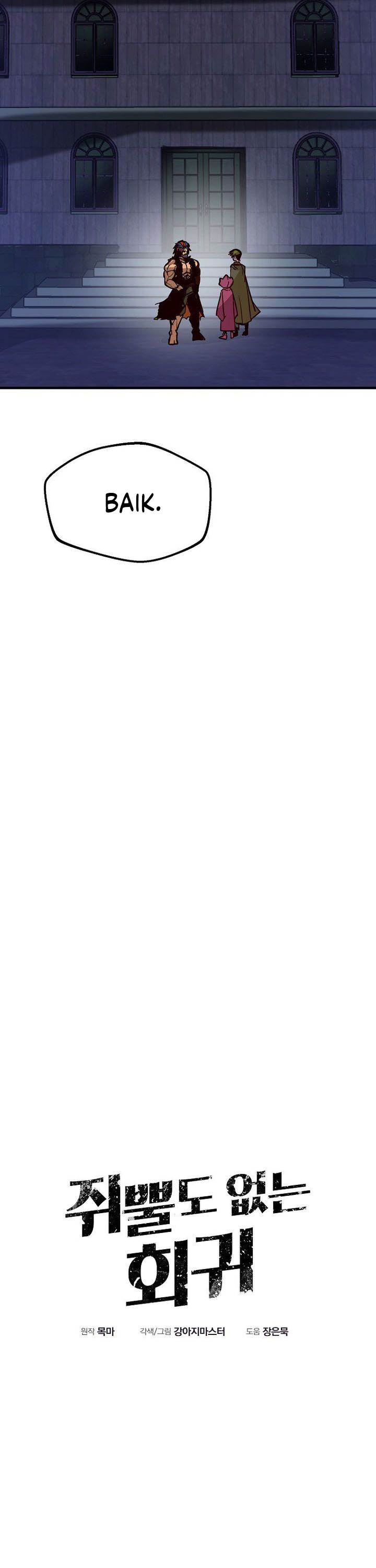 Worthless Regression Chap 73 - Next Chap 74