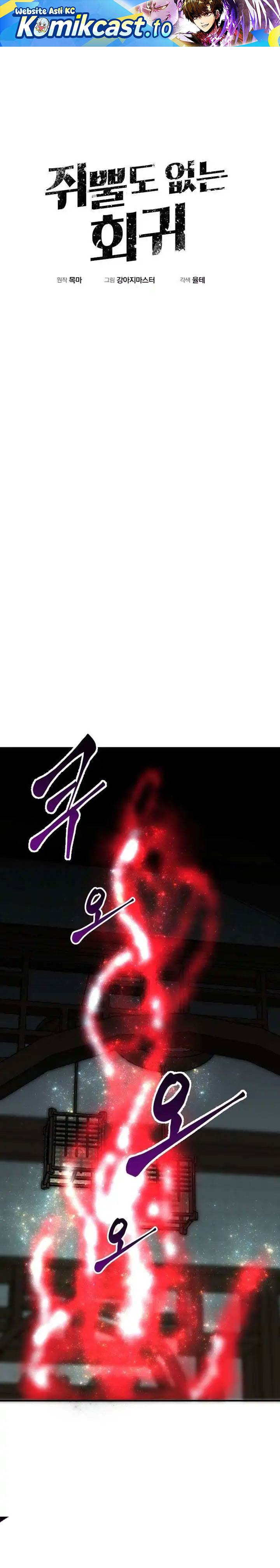 Worthless Regression Chap 97 - Next Chap 98