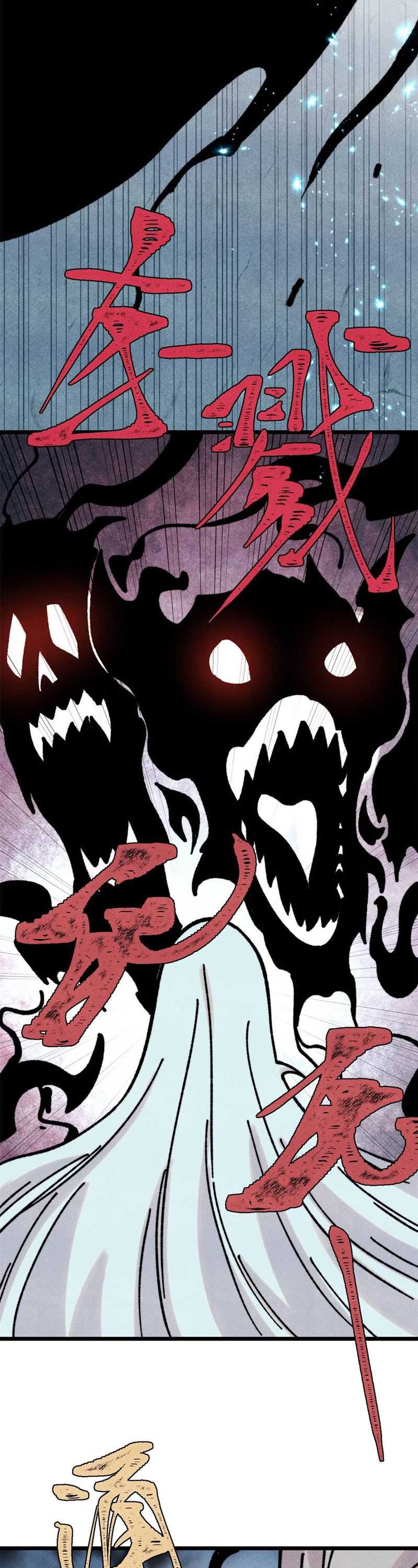 All Hail the Sect Leader Chap 407 - Next Chap 408