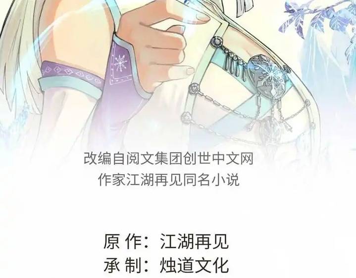 All Hail the Sect Leader Chap 485 - Next Chap 486