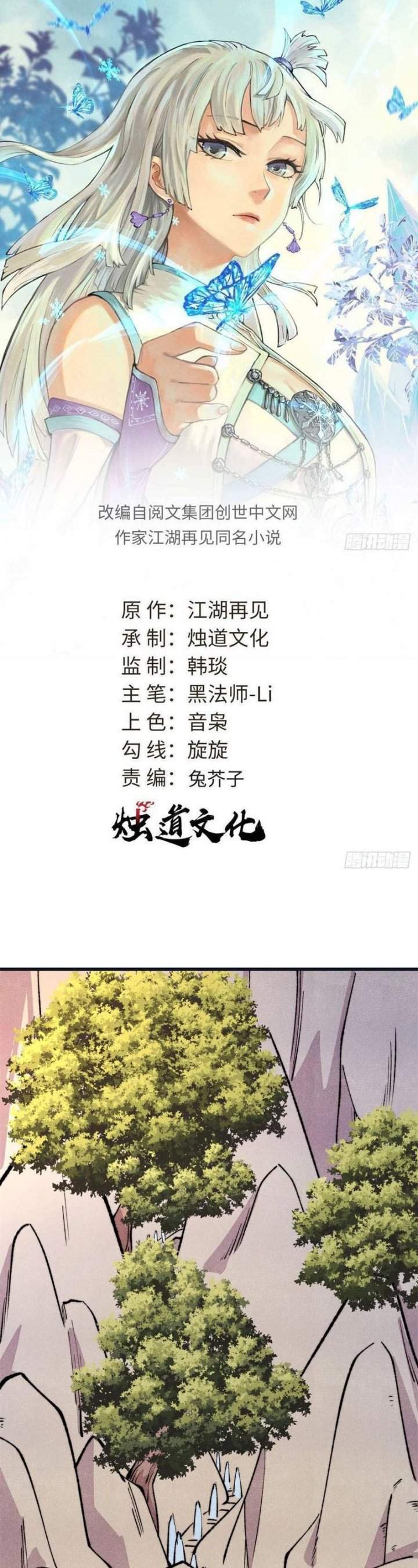 All Hail the Sect Leader Chap 503 - Next Chap 504