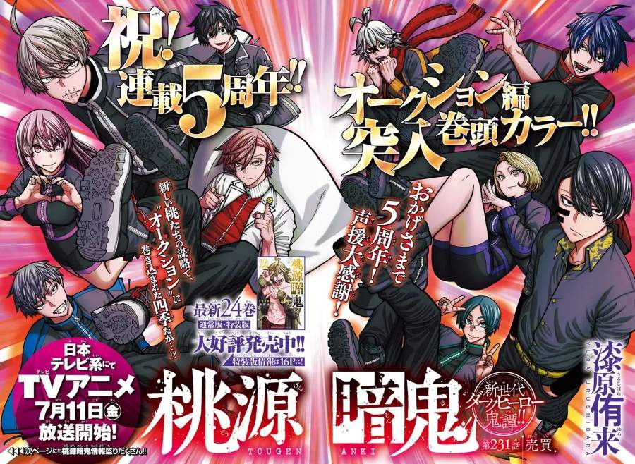 Tougen Anki Chap 231 - Next Chap 232