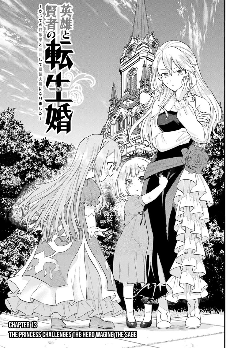 Eiyuu to Kenja no Tensei Kon Chap 13 - Next Chap 14