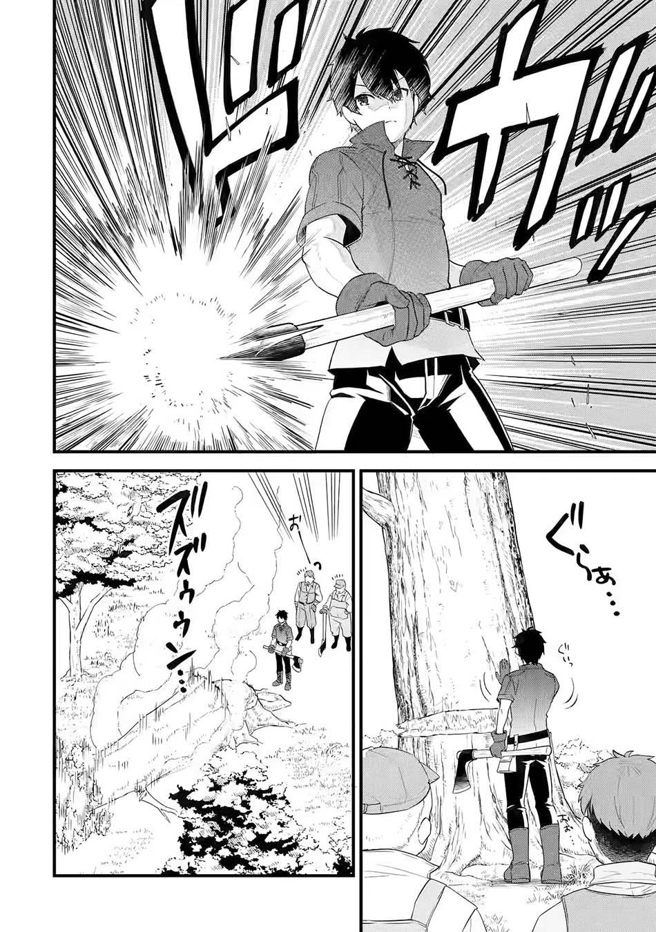 Eiyuu to Kenja no Tensei Kon Chap 1.2 - Next Chap 2.2