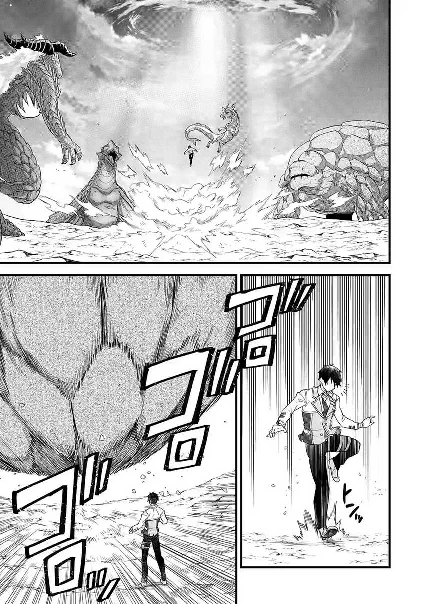 Eiyuu to Kenja no Tensei Kon Chap 21 - Next Chap 22