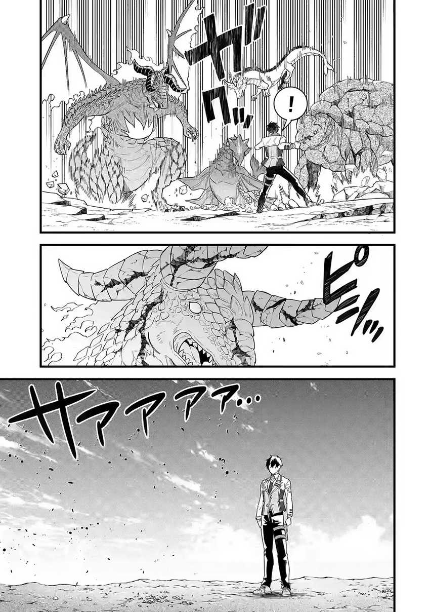 Eiyuu to Kenja no Tensei Kon Chap 21 - Next Chap 22