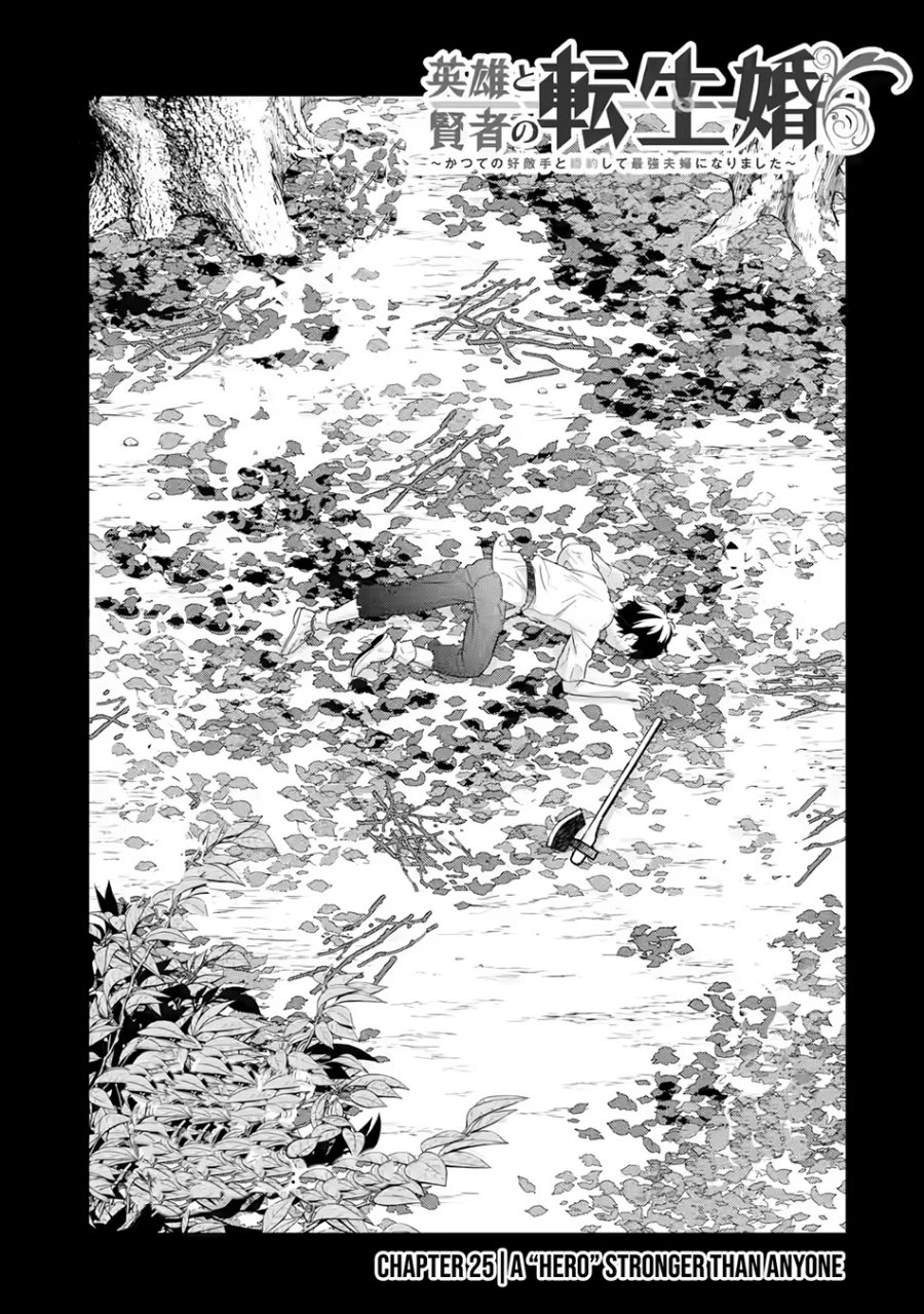 Eiyuu to Kenja no Tensei Kon Chap 25 - Next Chap 26