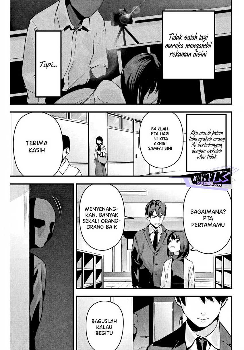 Aisai no Ura Aka Chap 1 - Next Chap 2