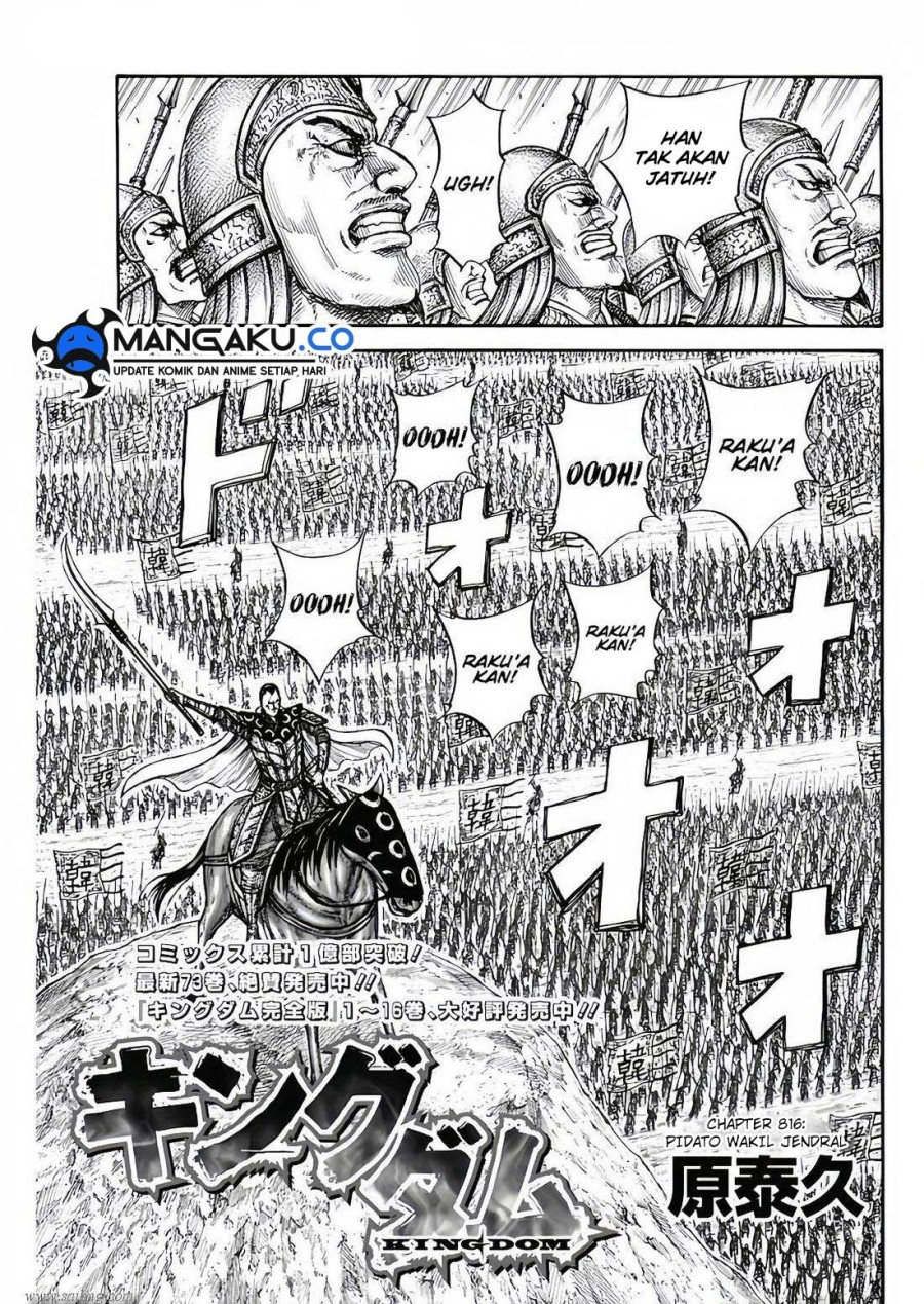 Kingdom Chap 816 - Next Chap 817