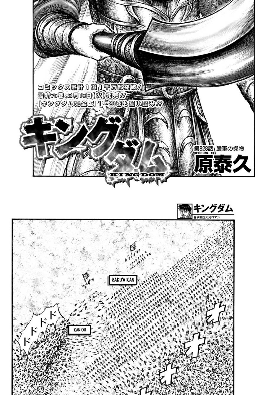 Kingdom Chap 828 - Next Chap 829