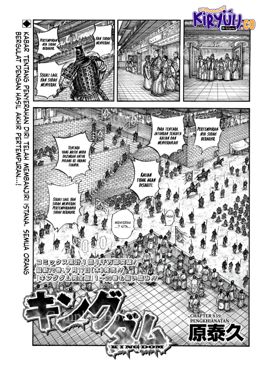 Kingdom Chap 839 - Next Chap 840