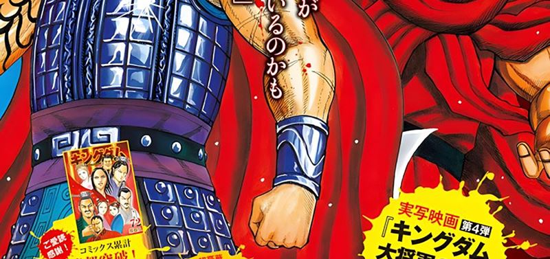 Kingdom Chap 797 - Next Chap 798