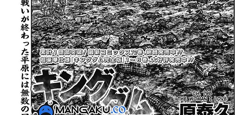 Kingdom Chap 798 - Next Chap 799