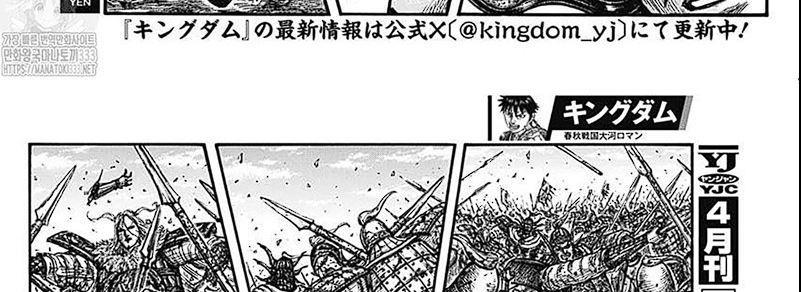 Kingdom Chap 793 - Next Chap 794
