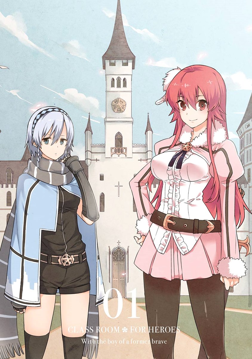 Eiyuu Kyoushitsu Chap 1.1 - Next Chap 2.1