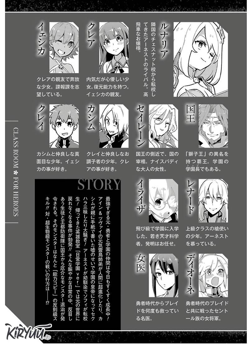 Eiyuu Kyoushitsu Chap 30.2 - Next Chap 31.2