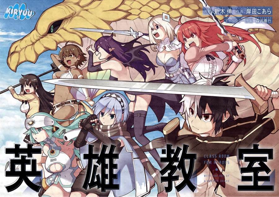 Eiyuu Kyoushitsu Chap 34 - Next Chap 35