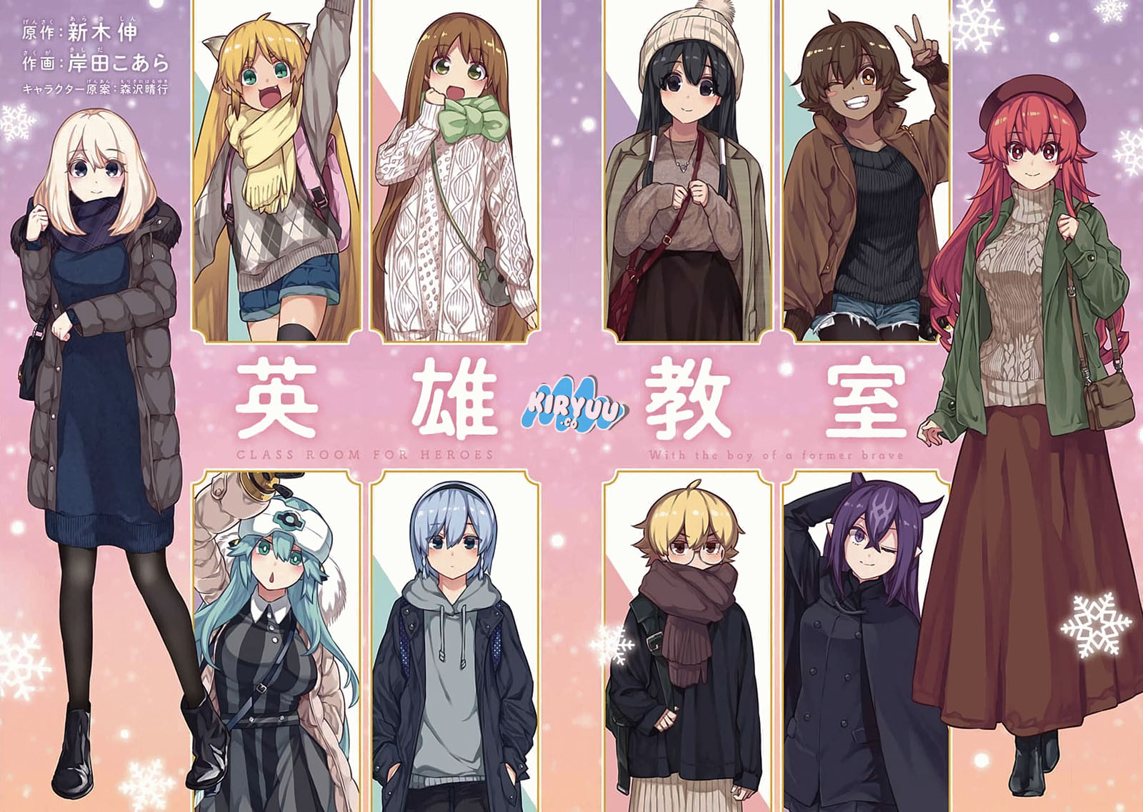 Eiyuu Kyoushitsu Chap 36 - Next Chap 37