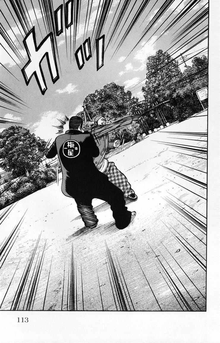 Worst Chap 59 - Next Chap 60