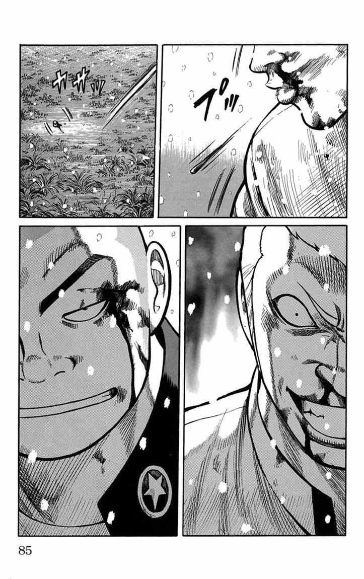 Worst Chap 82 - Next Chap 83