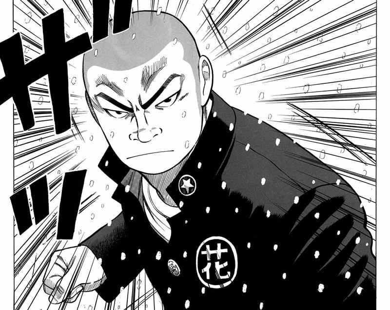 Worst Chap 82 - Next Chap 83