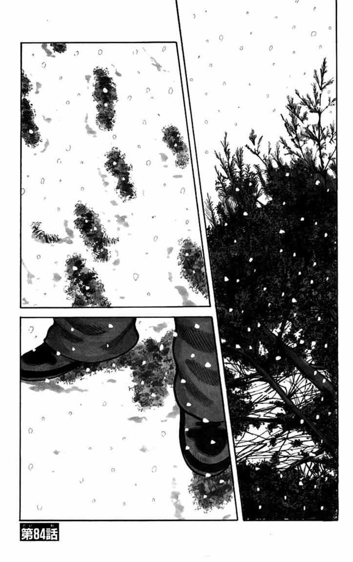 Worst Chap 84 - Next Chap 85