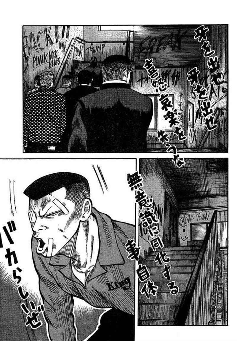 Worst Chap 89 - Next Chap 90