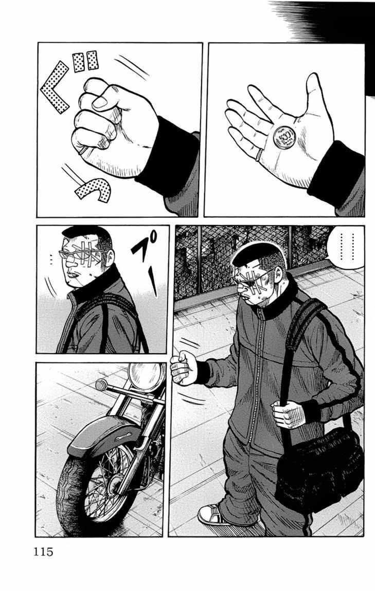 Worst Chap 95 - Next Chap 96