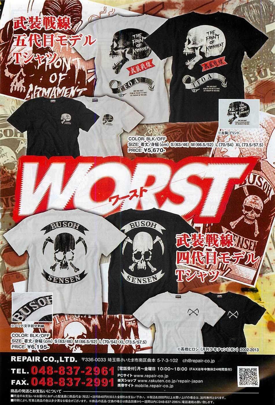 Worst Chap 130 - Next Chap 131