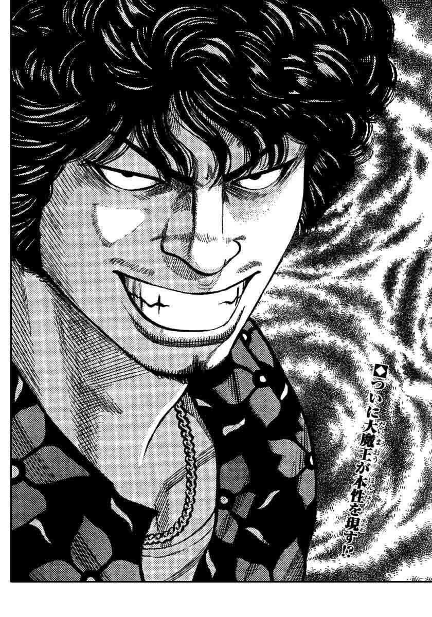 Worst Chap 106 - Next Chap 107