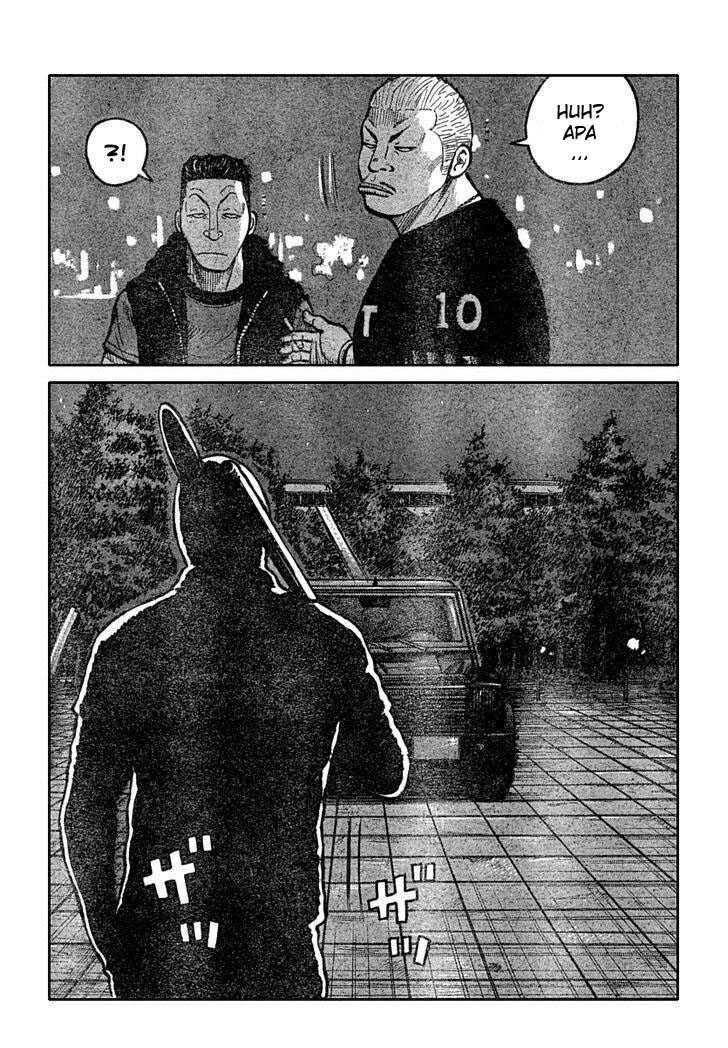 Worst Chap 111 - Next Chap 112