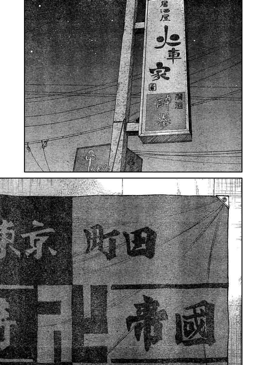 Worst Chap 113 - Next Chap 114