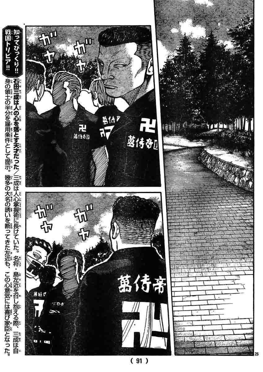 Worst Chap 119 - Next Chap 120