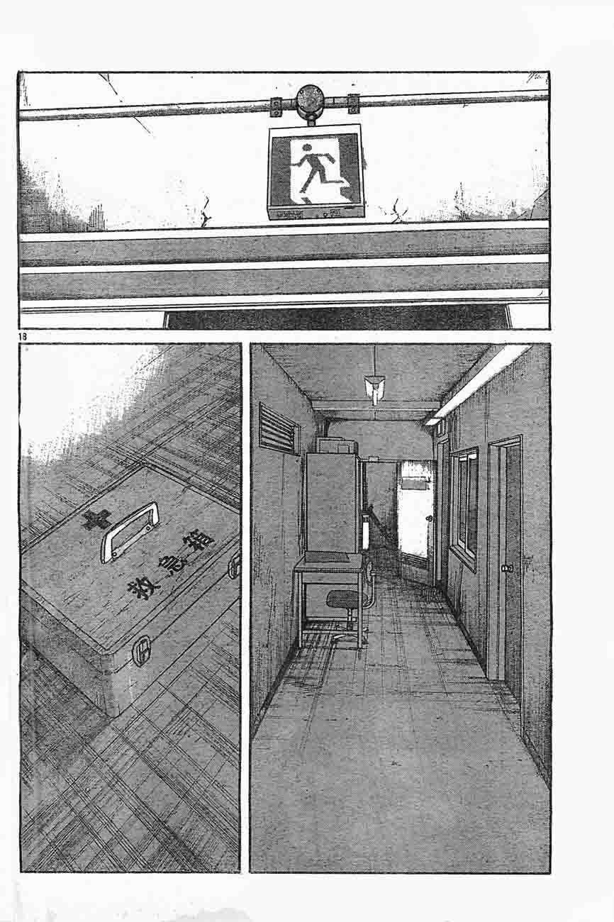 Worst Chap 126 - Next Chap 127