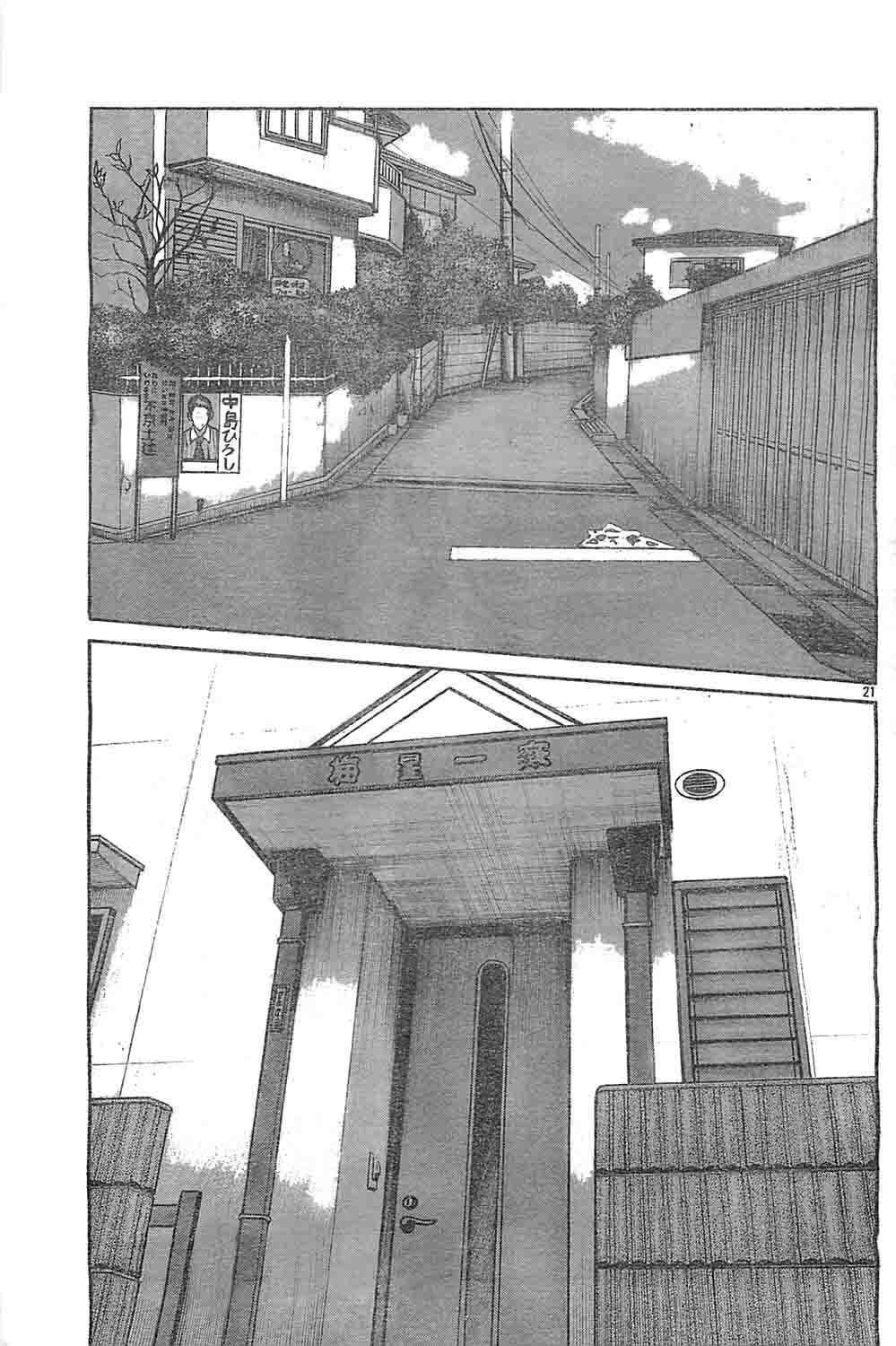 Worst Chap 128 - Next Chap 129