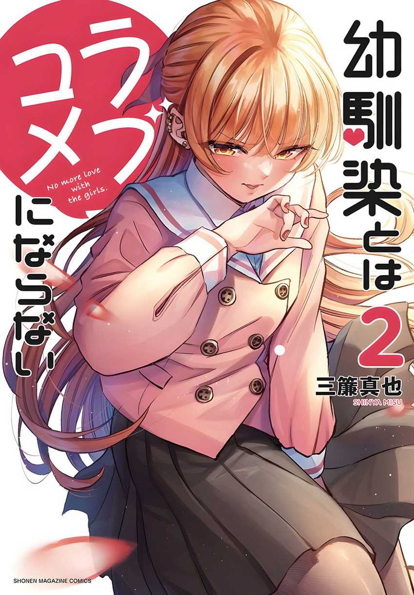 Osananajimi To Wa Rabukome Ni Naranai Chap 12 - Next Chap 13