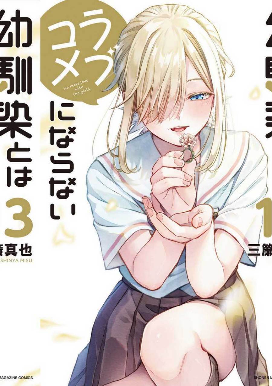 Osananajimi To Wa Rabukome Ni Naranai Chap 37 - Next Chap 38